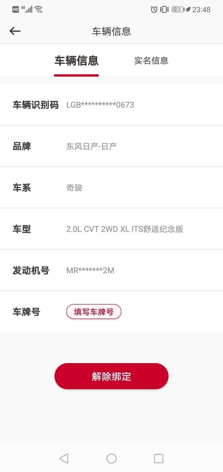 老款奇骏2.0舒适纪念版落地价19.2万，2021年9月27日生产的。请问广州这个价格是不是贵了？