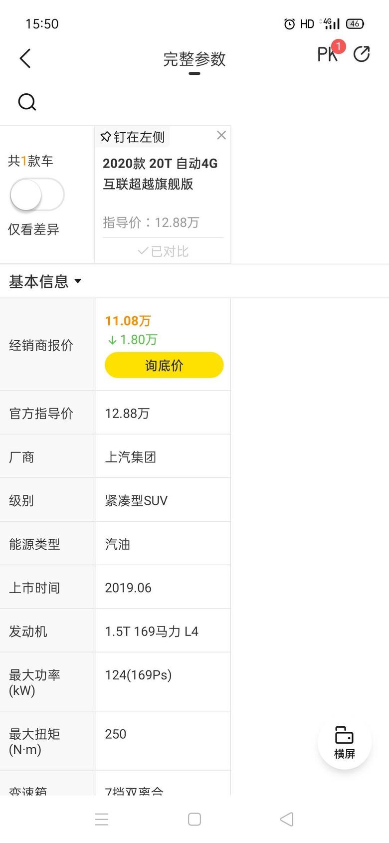 请问荣威RX5自动超越旗舰版落地价11.5W贵了吗？