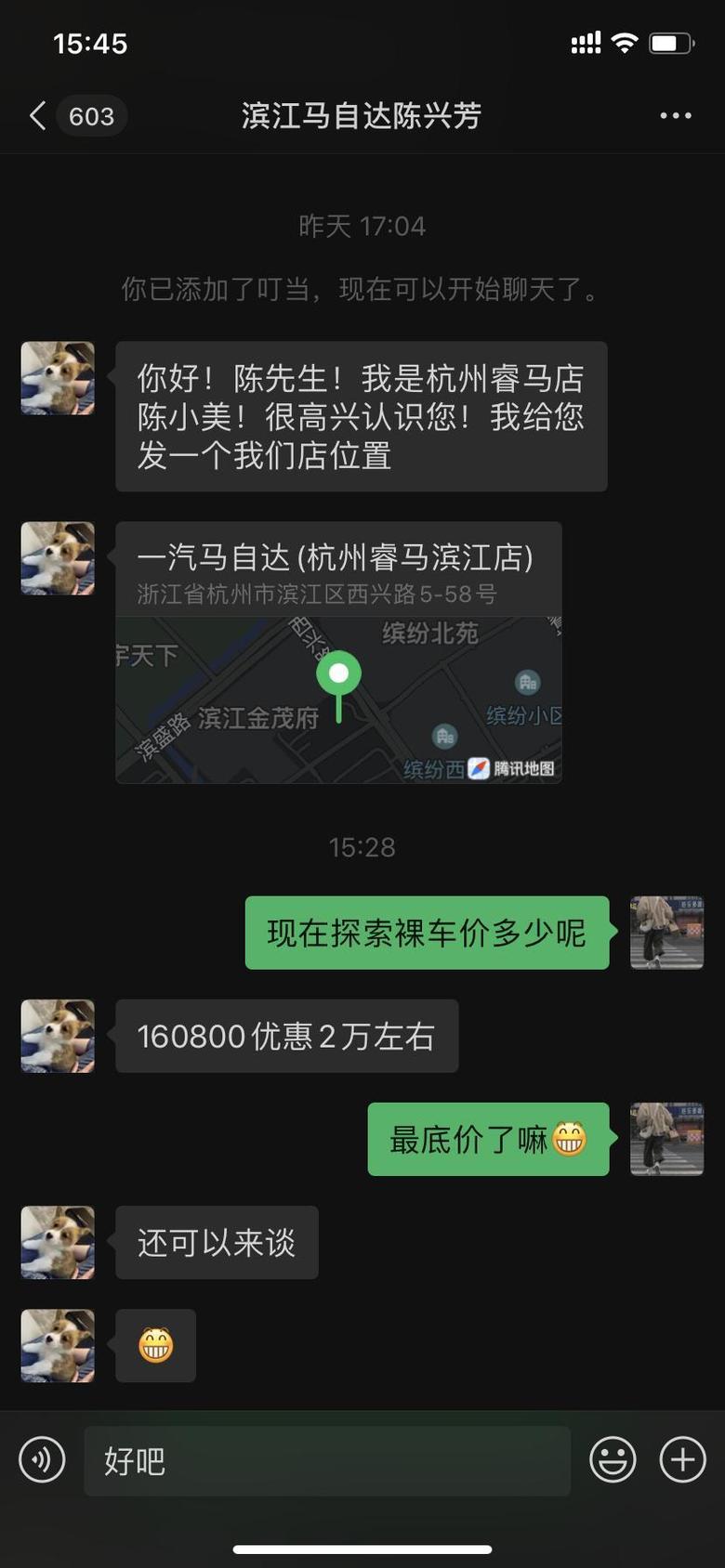 马自达cx 4-杭州的车友们，现在店里报价是这样子，有没有行家来说说还能再砍多少呀，能砍到13万那边不？？