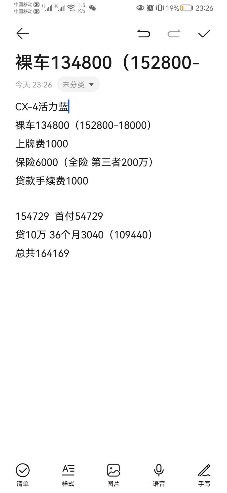 马自达cx 4-坐标广州，活力蓝色，大家觉得这个价格怎么样