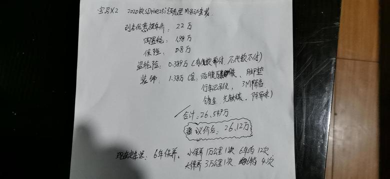 宝马x2 x2领先4缸两驱运动款上海什么价？裸车22.整车车26.2落地。价格合适吗？超过三个月的车是不是库存车？