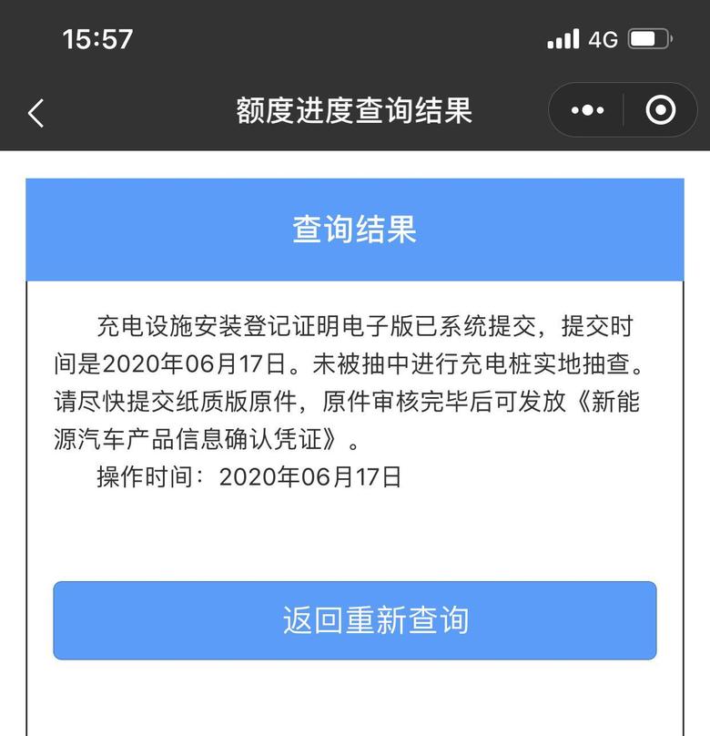 宝马5系phev 如图，坐标上海，4S店于6月12日将额度申请材料全部提交，新能源额度何时能出来？