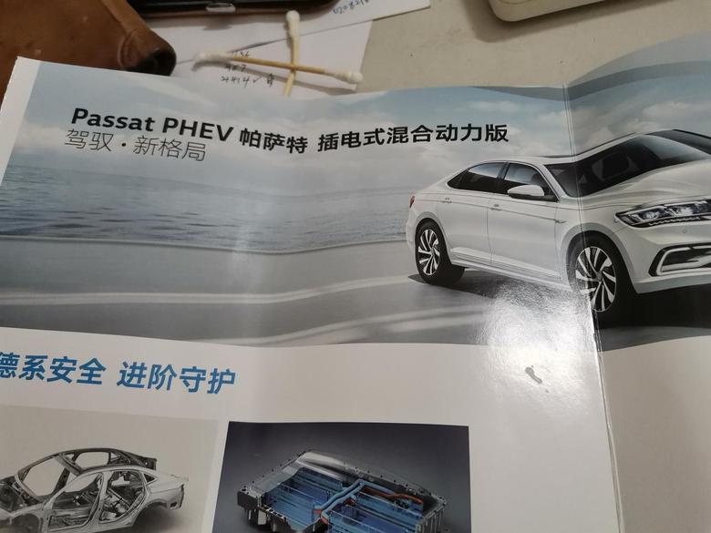 帕萨特phev 2020新款帕萨特混动，广州落地上路精英版的最底多少钱