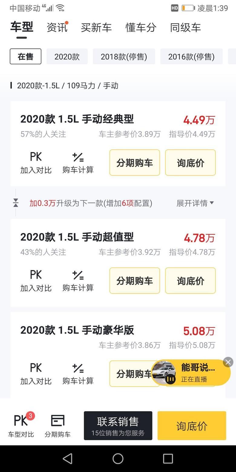 比亚迪f3 这是海南省海口市最新消息价格，不知道你们那边价位怎么样