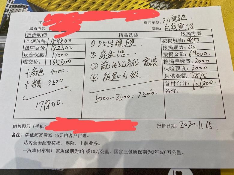 奕泽izoa 坐标广东潮州，2020奕驰版。白身黑顶。这价格是不是贵了。能少多少。