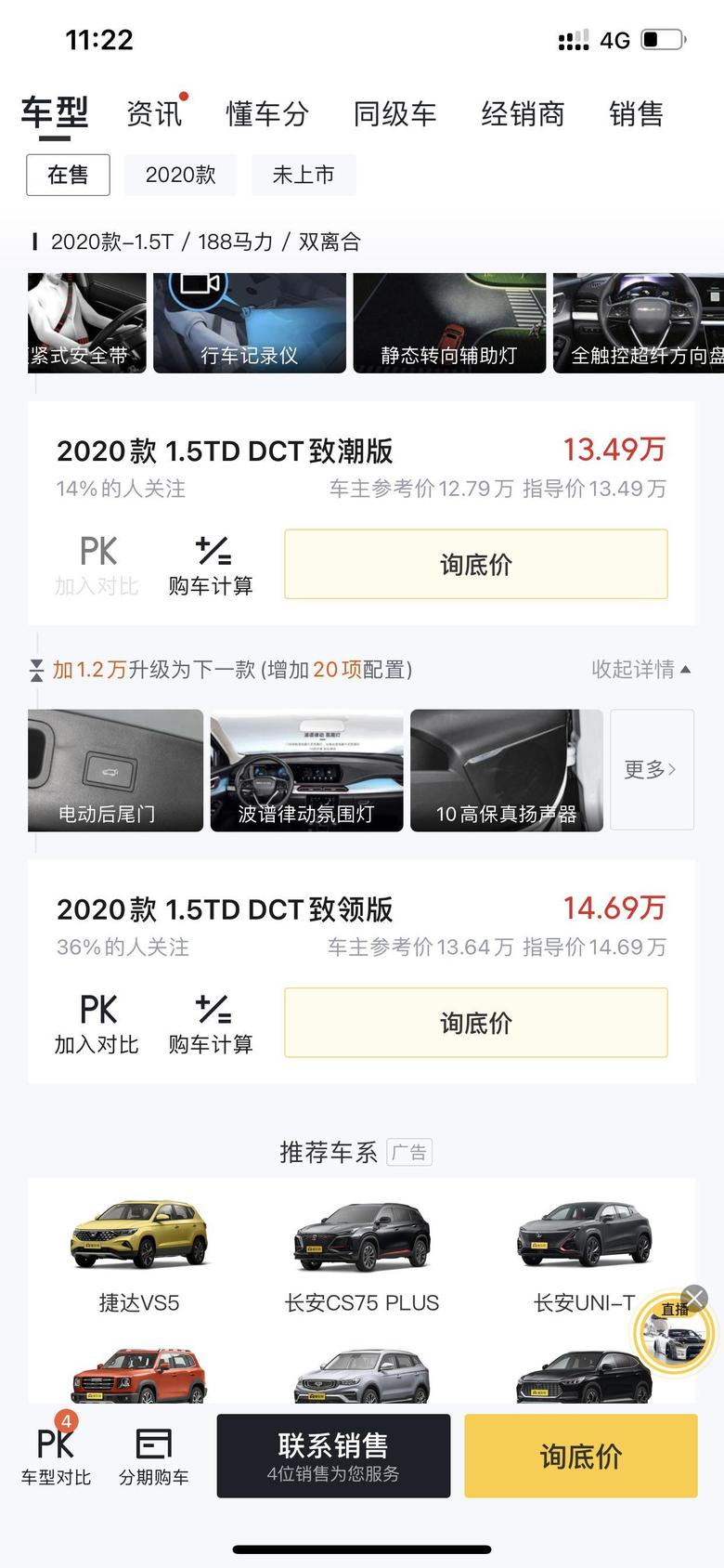 你好，北京X7致潮版商家报价13.49万。现在能谈到裸车价多少。谢谢！