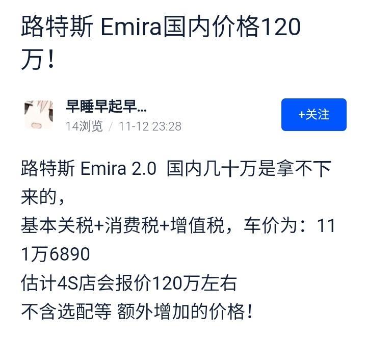 emira 因为首发，终端裸车应该在120，落地应该是140之内。恭喜各位“准车主”，终于可以解脱了。