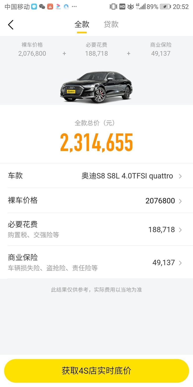 请问月薪30W（税后月薪21W，后面零头不算，按照上海的税率计算的），年薪360W（税后262W），能买得起一辆新款奥迪S8吗？