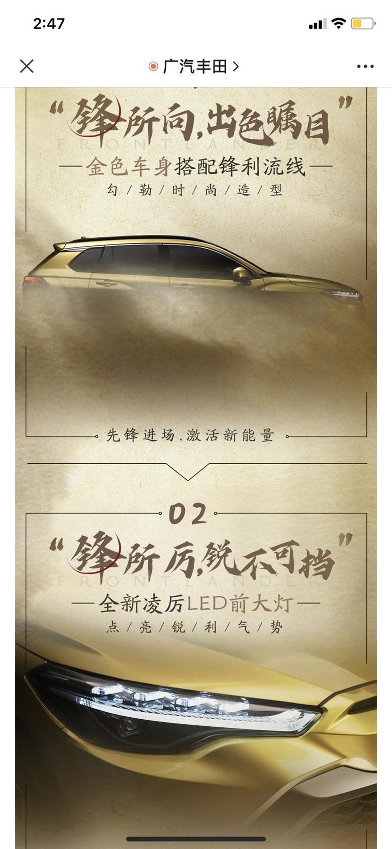 卡罗拉cross(进口) 广州车展发布广汽版卡罗拉cross心心念念等了这么久终于要上市了车友们咋没人注意呢