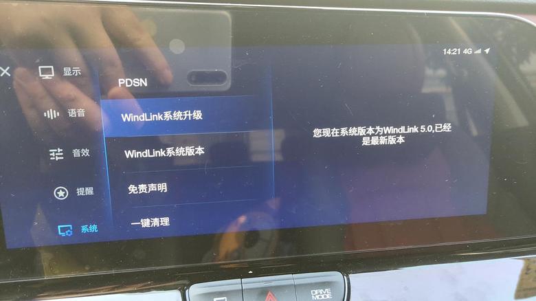 东风风神ax7 phev 官方宣12月12日起会向pro车型推送6.0版本升级吗？过了半个多月了还没有收到推送！
