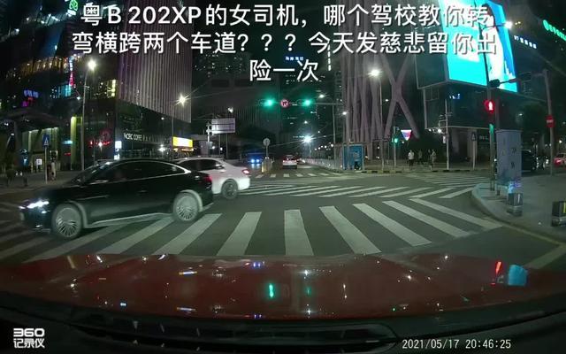 宝马x4 m 粤B202XP的女司机，拐弯横跨两个车道。要是遇上渣土车全村吃饭