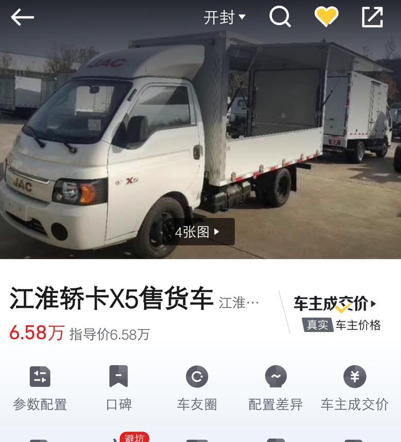 江淮轿卡x5售货车 这款车怎么找不到厂家