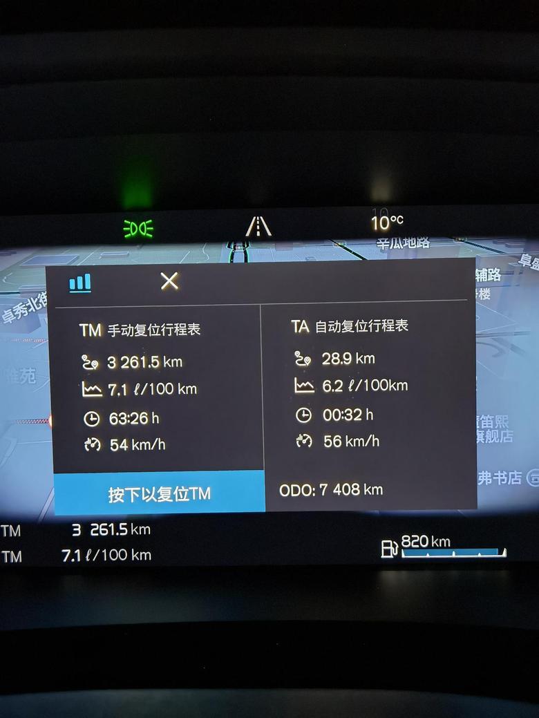 沃尔沃s90 2022款智雅，黑色，目前还没认证。这油耗，求战，北京城区+环路通勤，4环路+5环路。改天需要整个详细话题来探讨