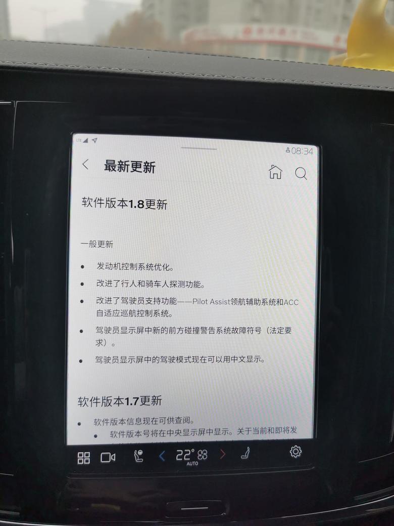 沃尔沃s90 开着自动更新也还是1.7，想问下更新过的兄弟们最后一条里的“驾驶模式中文显示”是可以选驾驶模式了么？能关启停么？车型是22款