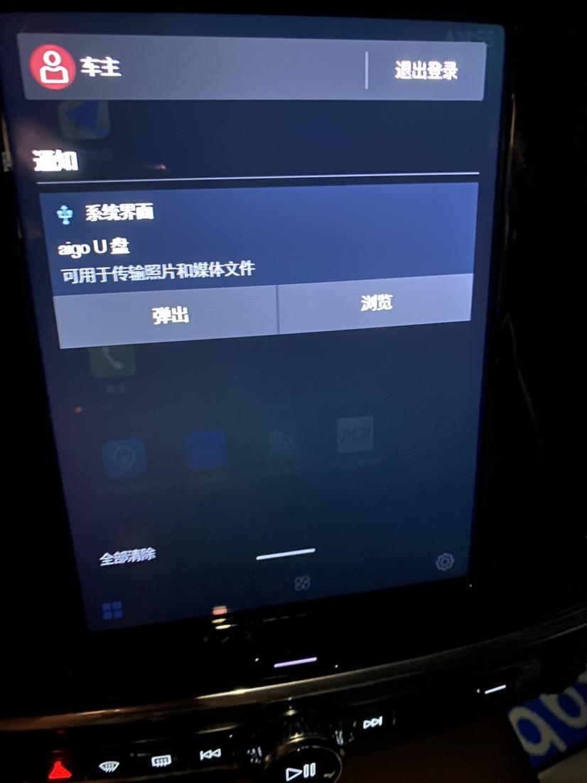 沃尔沃s90 U盘插上扶手箱第一个接口，中控弹出显示。点击“浏览”死活没有反应，请教各位如何操作？请大楼指教