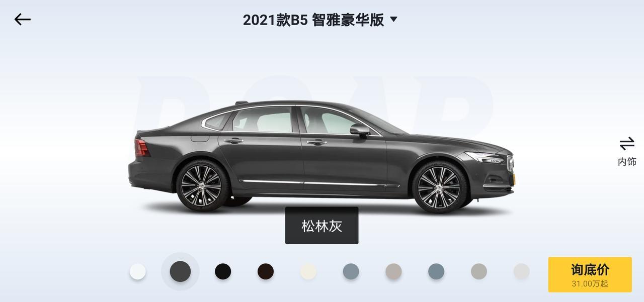求浙江地区沃尔沃S90车友圈，定2021智雅豪华的。