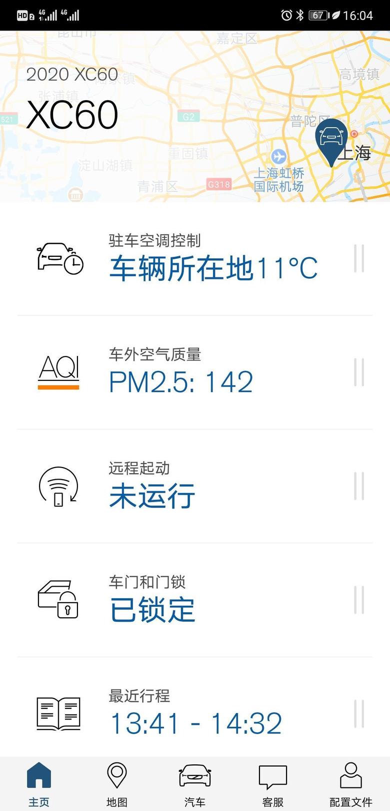 沃尔沃xc60 上海现在这种空气质量简直了，算得上今年质量最差的几天了吧，加上城市拥堵，污染在所难免。好在咱的车空调过滤还不错?