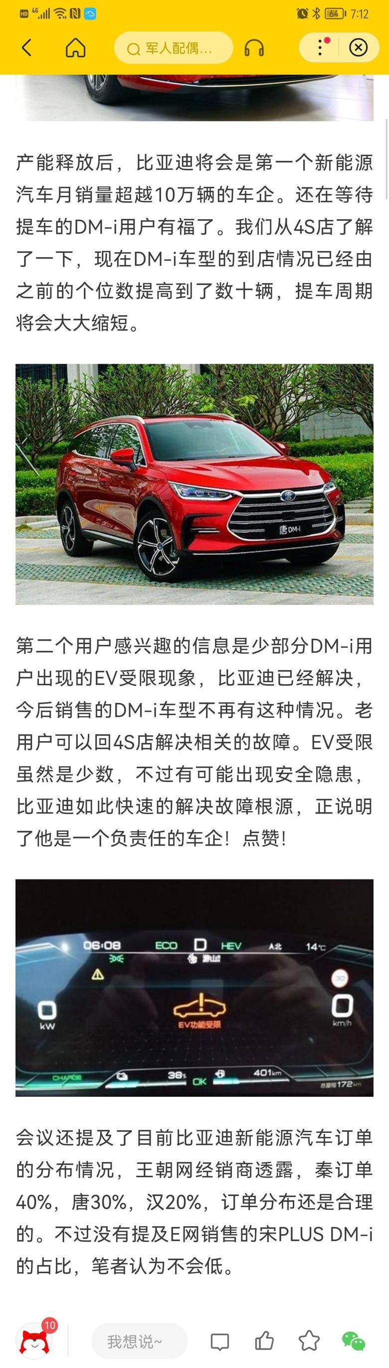 唐dm 说是湖南工厂投产后产能提升了，怎么好像还很多等了4、5月的人没提车