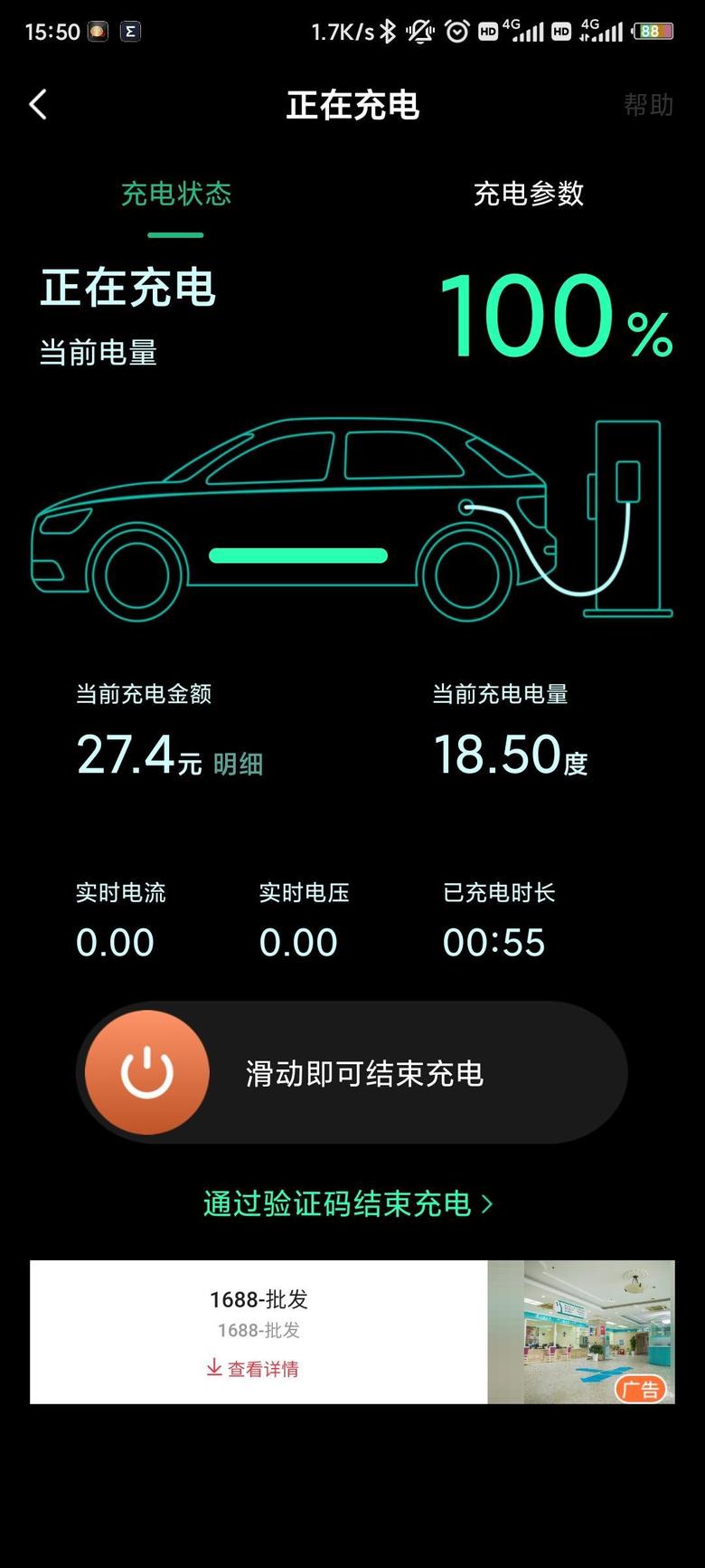 唐dm 55分钟充满，想找700v的设备，打开e充电app，可以找到每个终端的电压，找700v以上即可因为上海市的智能充电桩还没拿到，装，先快充⬇️保养电池