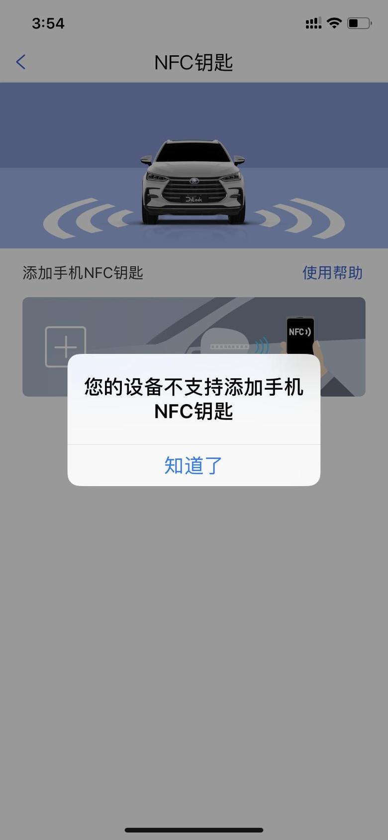 唐dm 苹果手机什么时候能支持NFC功能啊