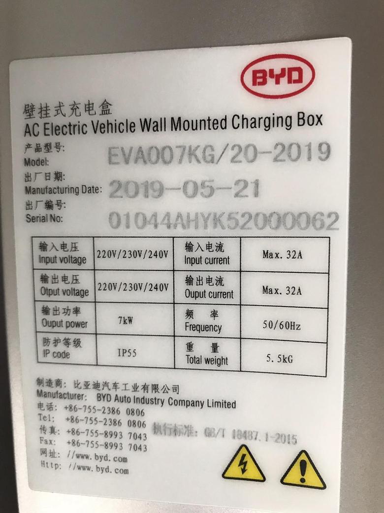 我买的2599唐dm配七千瓦的充电桩，这有影响吗？你们2599的都配几千瓦的充电桩