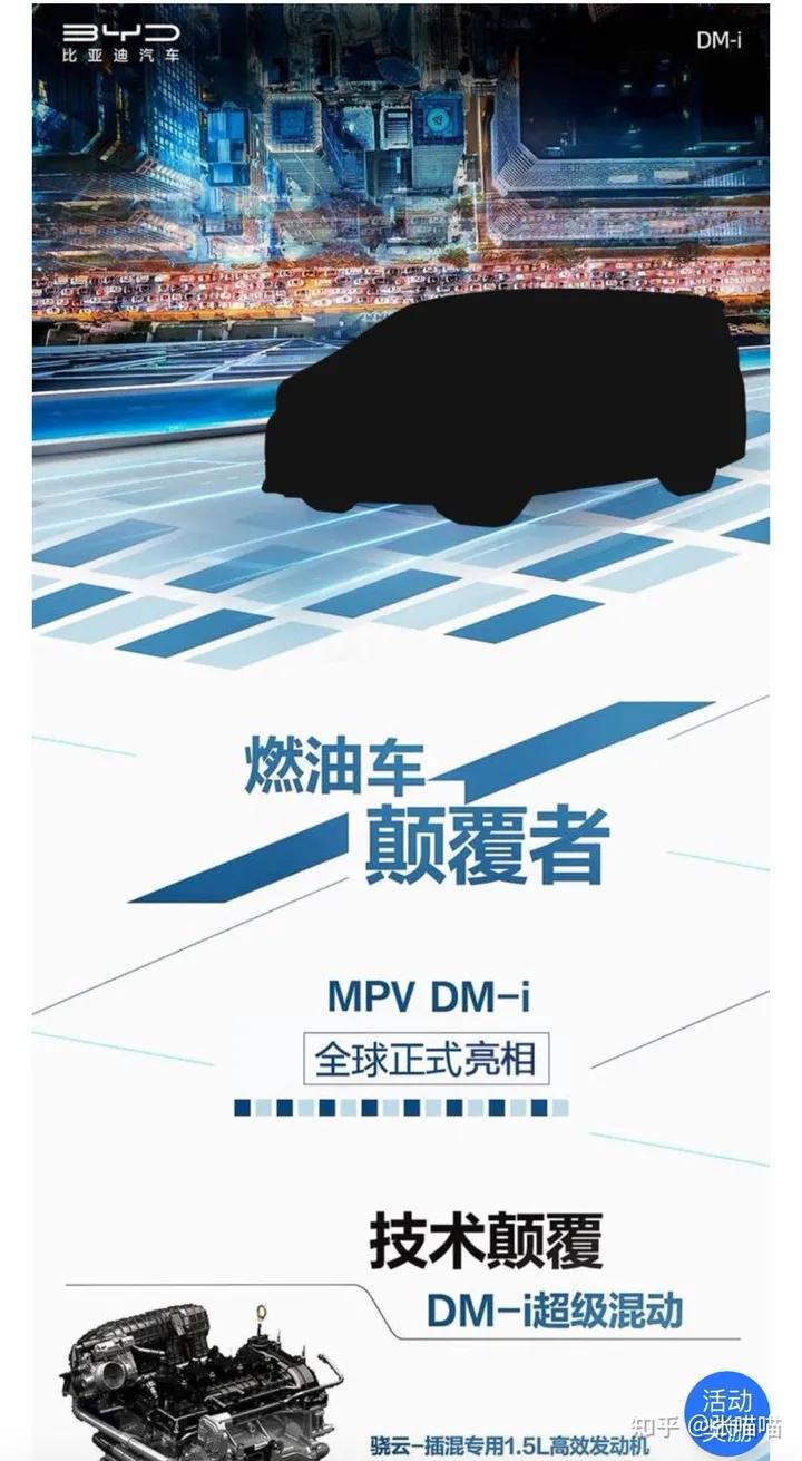 唐dm 比亚迪中大型MPV或是比亚迪夏即将上市？图片求证