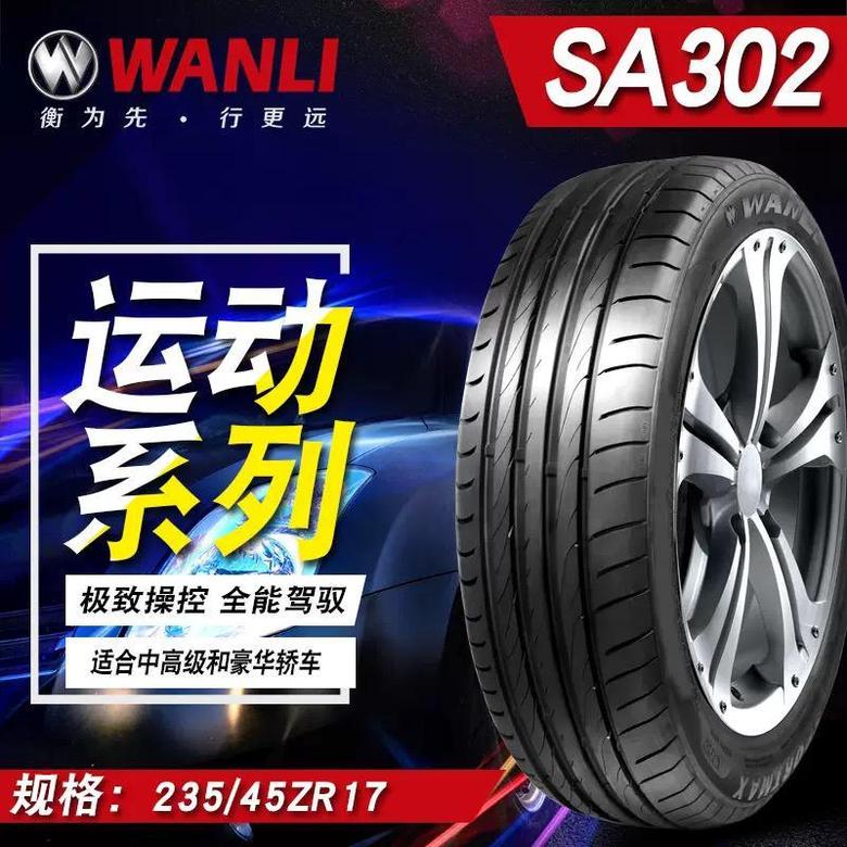 沃尔沃s60 请大神对这两个品牌的轮胎产品进行评价，都说朝阳SA37不耐磨具体对比米其林PS3有多不耐磨？