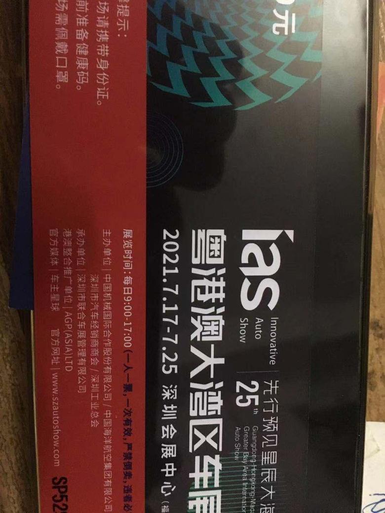 本人在深圳自己个人要辆2.5的阿特兹，最好是红色的，有的可以聊聊，年份不超4年