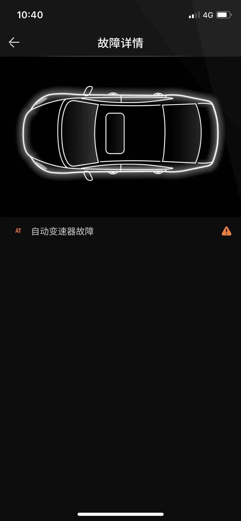 阿特兹 马自达app显示变速箱故障，大家有没有碰到过新车1000km仪表盘未亮故障灯