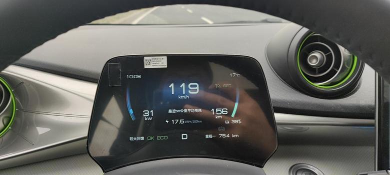 海豚提车后第一次高速上定速巡航120km/h行驶，仪表显示基本上要百公里要17度电，也就是说充满电高速上也就是能开250公里。