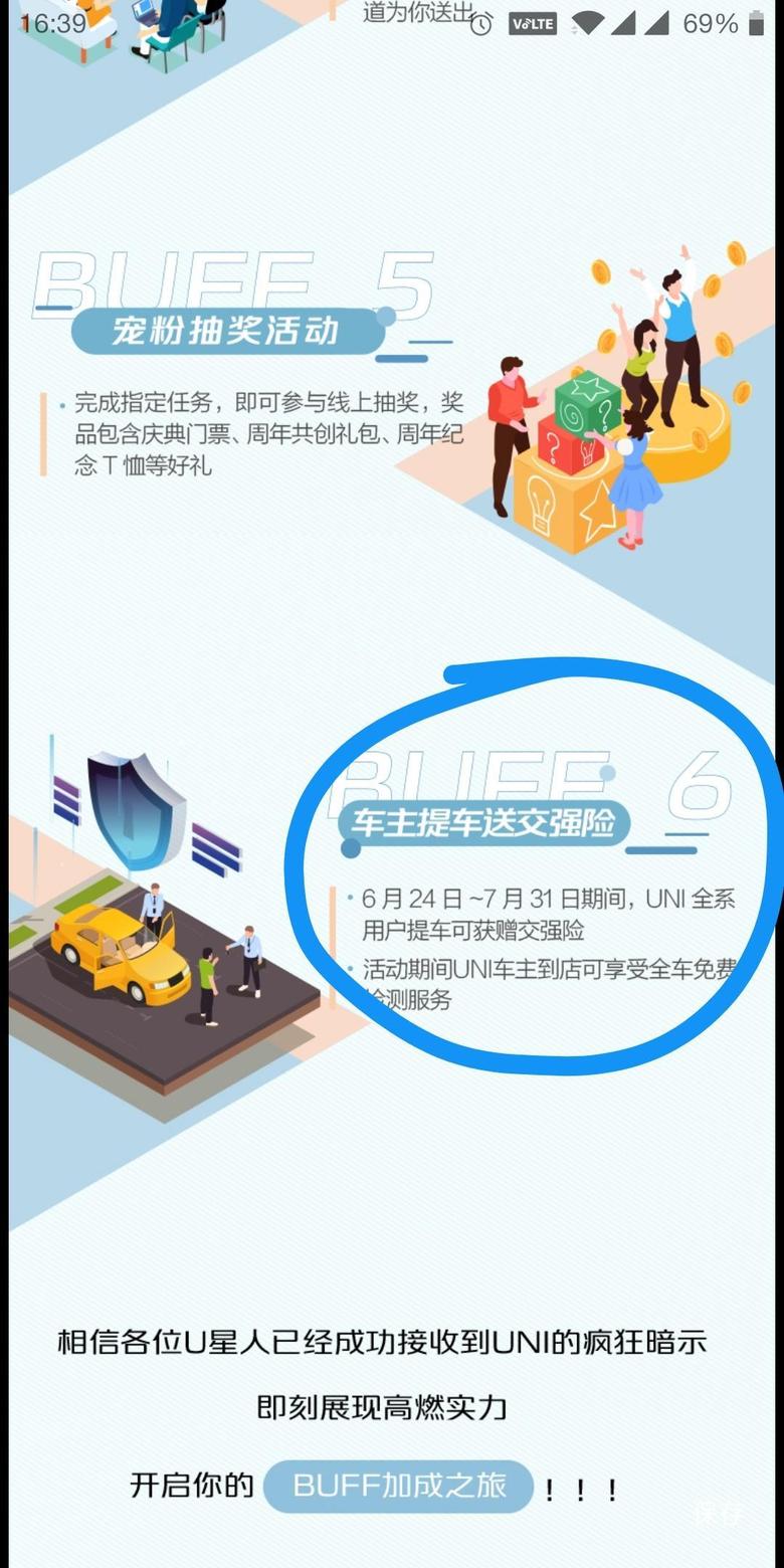 长安uni k-这个活动不是app上面订车，直接4s店定车提车有没有交强险优惠？