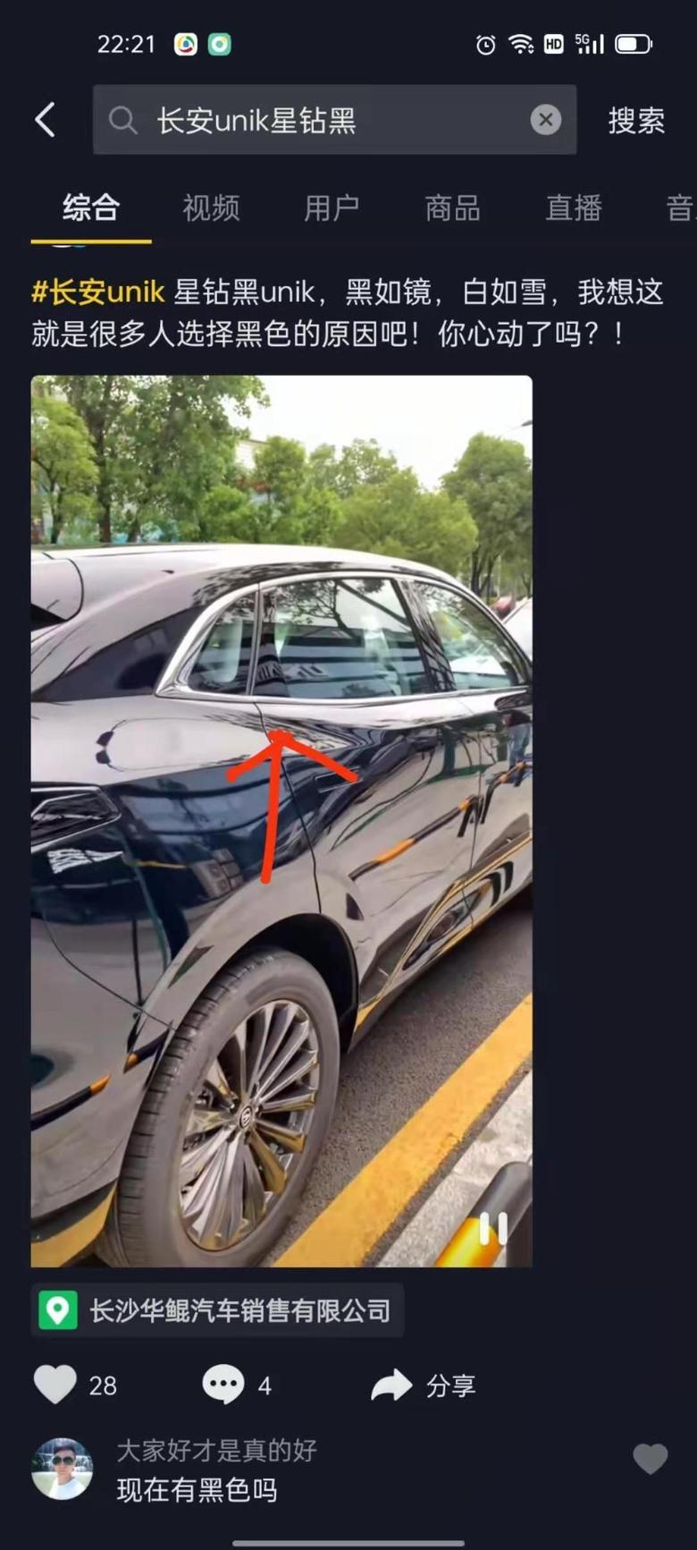 长安uni k-星钻黑的unik，有的车窗有银色边框，有的没有银色边框，各位车友知道是怎么回事吗？