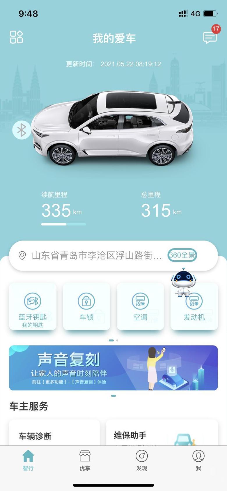 长安uni k-我车是蓝色，360倒车和app里车都白色的呢？