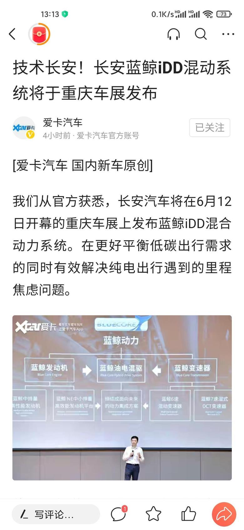 长安uni k-看到有新闻说，近日6.12重庆车展，长安即将发布混动车型。会不会用在unik身上？同时价格会贵是多少？