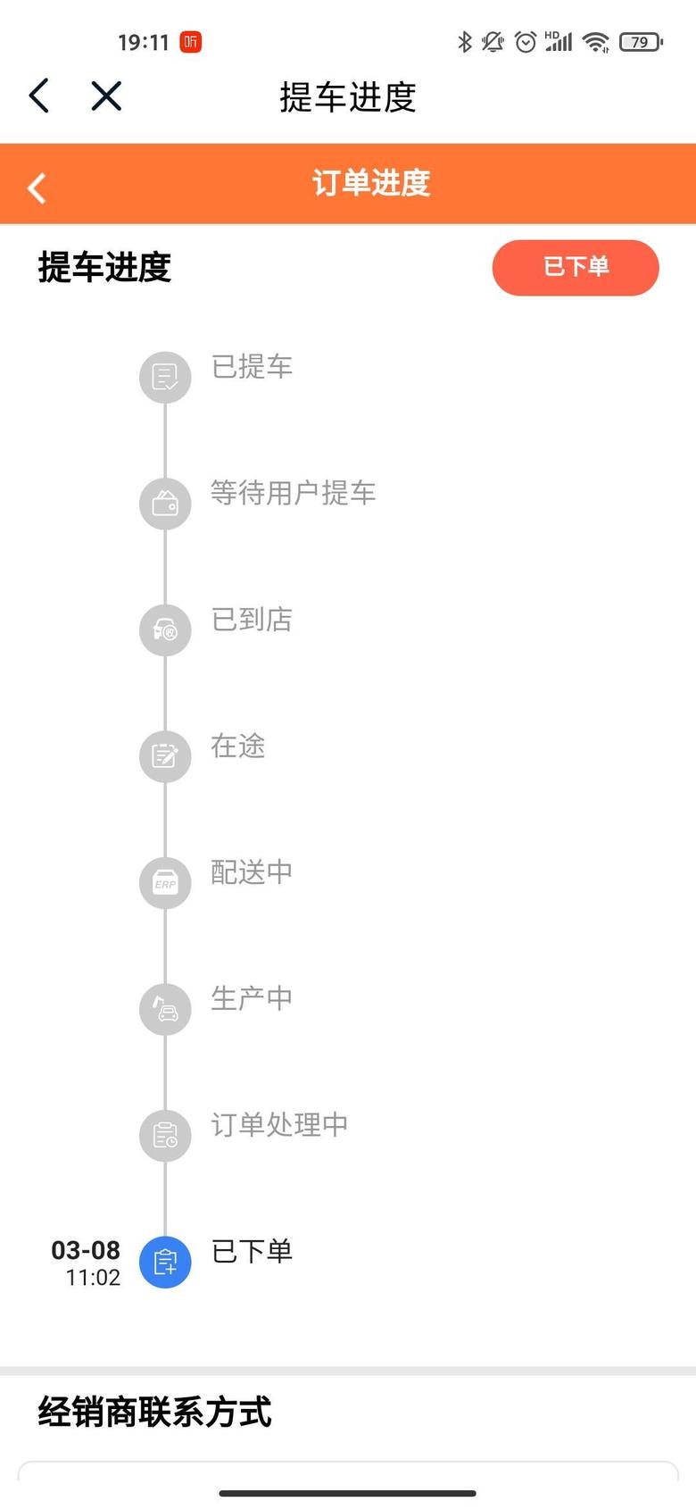长安uni k-我上海的，为什么到今天为止在APP里还是灰色的，什么信息也没有？大家的都是什么样儿的？