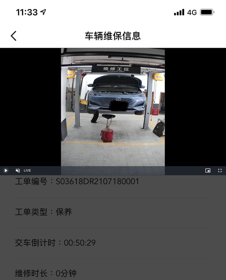 长安uni k-雖然才開了3.7公里⋯還是做了首保，引力APP還可以監控車間⋯厲害了?