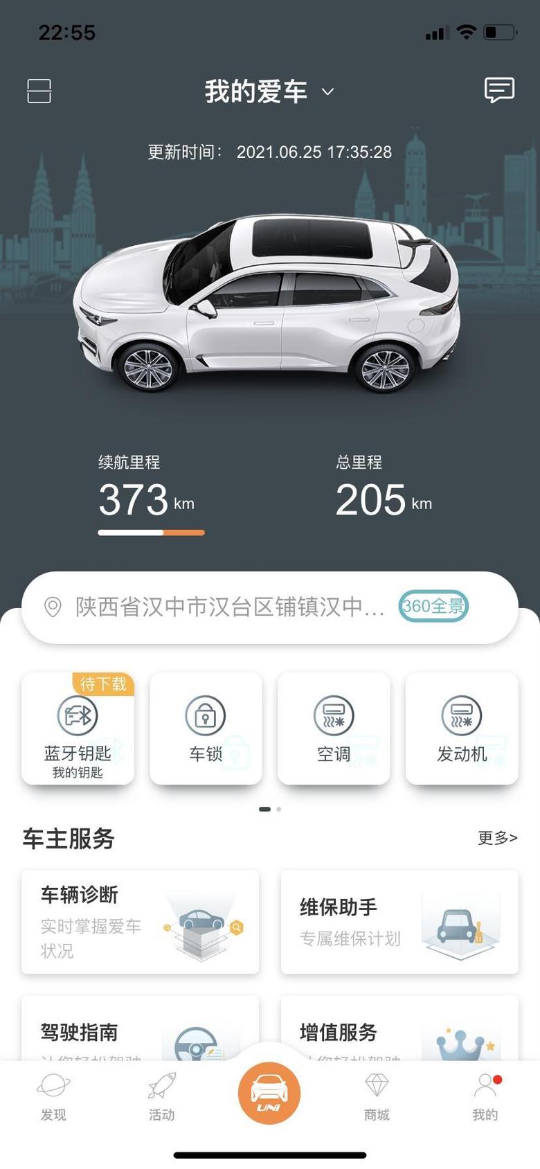 长安uni k-新车，还没提，表显示80公里，在这个App里面显示已经行驶205公里了，这是不是试驾车，你们是这样的吗？我现在都没敢去提车！