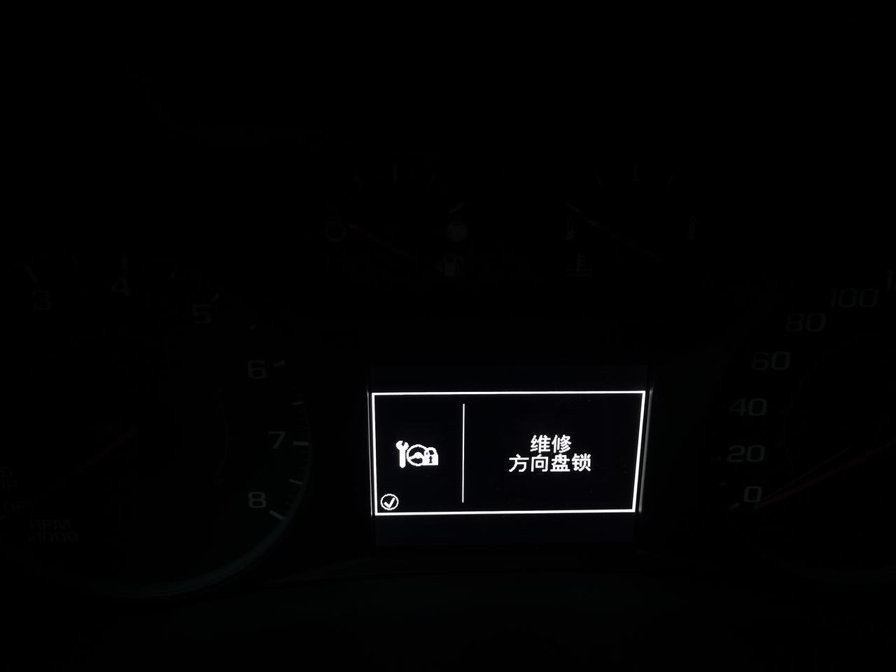 探界者 准备启动车辆，中控屏幕提示维修方向盘锁？这是什么情况？