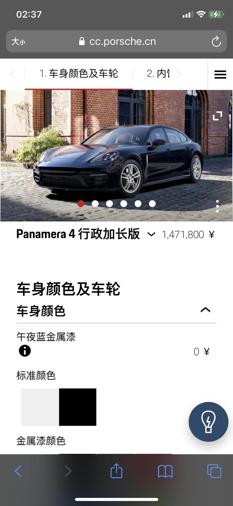 panamera 卧槽，选完之后147.18万，刚好超过146万，要交豪车税怎么办？