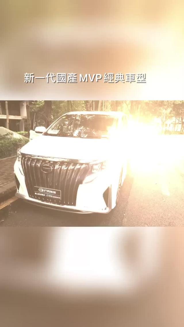 传祺m8 国产MVP经典汽车