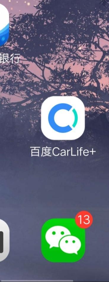 传祺gs4 百度CarLife+怎么连接？下app插数据线没反应
