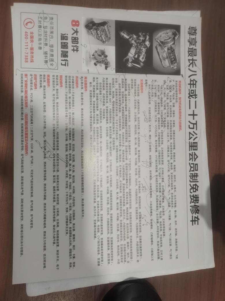 凯迪拉克xt5 凯迪拉克售后推荐的¥8500延迟保修8年或者20万公里值得买吗？