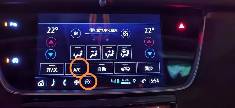 凯迪拉克xt5 今天的北京是相当冷，但仍然阻挡不了大家出去玩，在堵车的时候鼓捣了一下空调，才发现入冬以来我一直使用空调压缩机制热，没有使用发动机余热。因为中控上没有A/C按键，很容易忽略掉，下图是关闭AC的方法，希望能帮到跟我一样疏忽的车友。