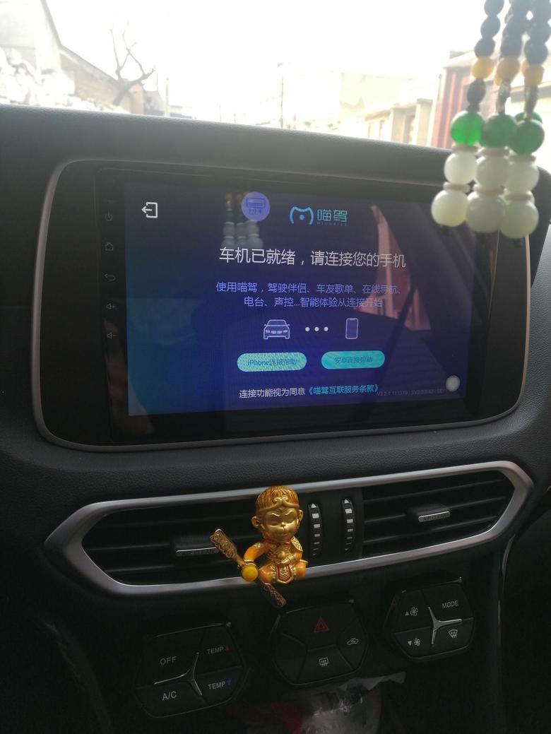 传祺GS4这车怎么投屏自己的手机播放音乐视频怎么播放到车载屏幕上去