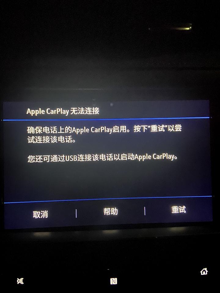凯迪拉克xt5 之前用的车载wifi连的无线carplay现在车载到期了，怎么蓝牙连不上carplay
