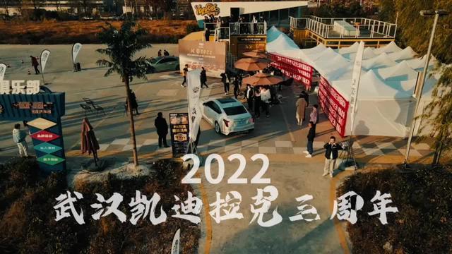凯迪拉克xt5 #2021武汉星凯风范车友会--遇见特别的你#