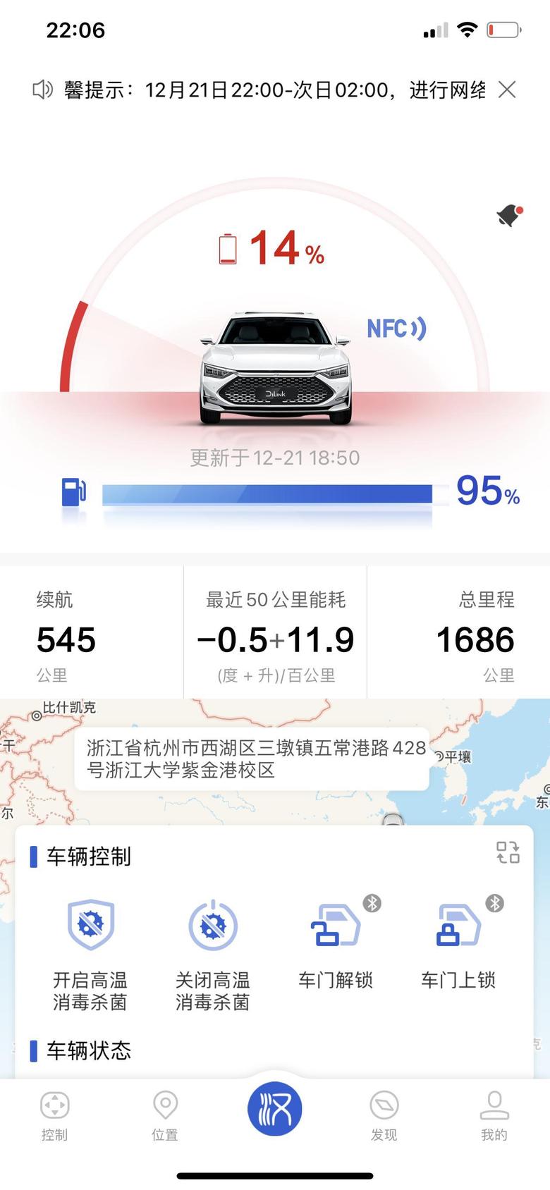 汉dm 车友们帮我看看我这个油耗正常吗杭州市内行驶，堵车非常厉害，车库只有快充充电桩所以买来没有充过电。