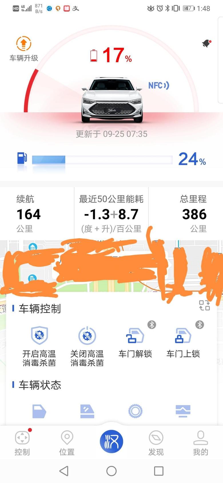 汉dm的馈电油耗。很少开空调，主要在深圳福田和龙华之间跑，每天55公里。