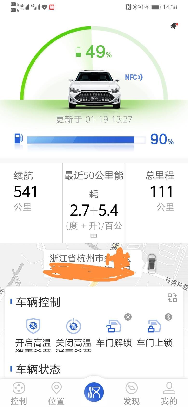 杭州汉DM提车两天，总体还可以，就是开着有点压力，车太长了。停车有点困难，还好可以手机控制，不然车都下不来。