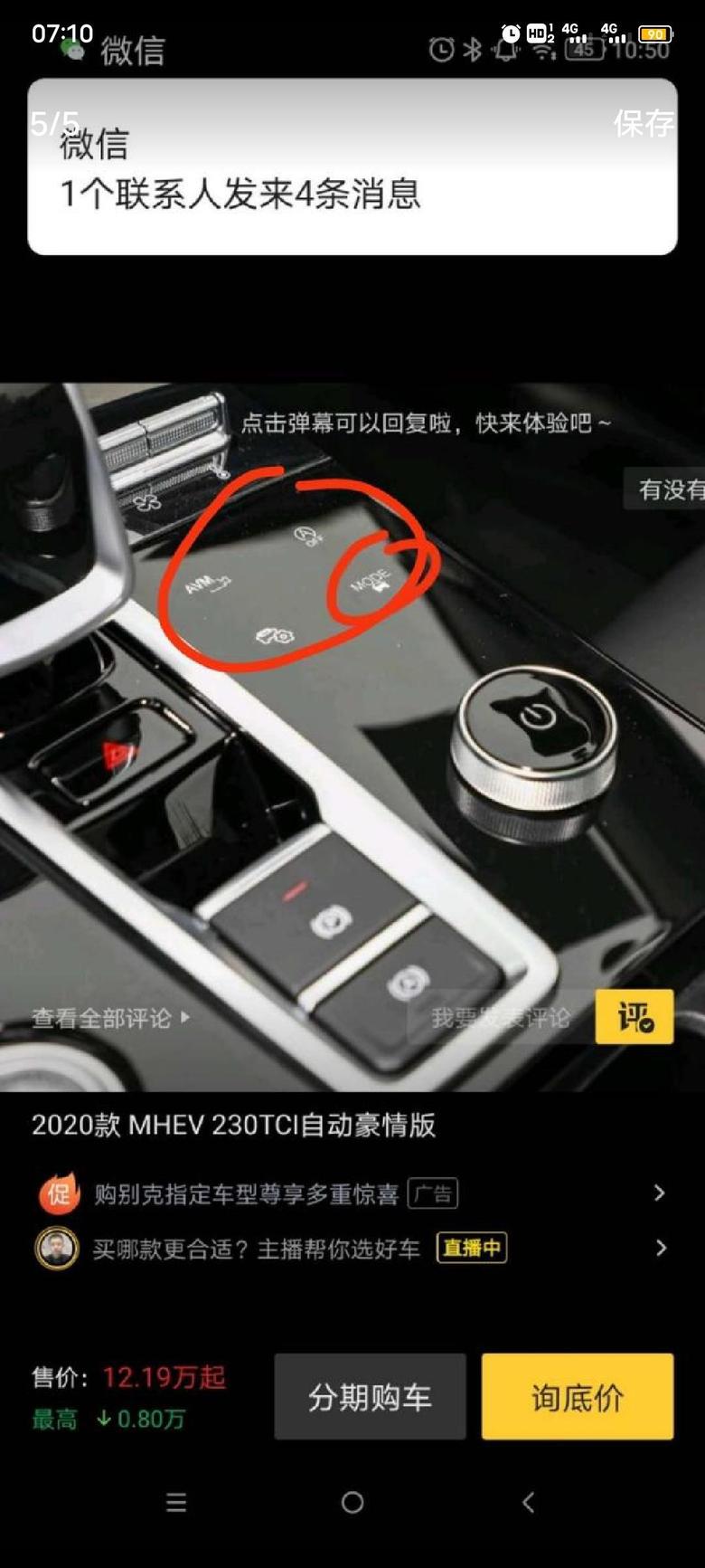 瑞虎8 plus 引用了一位车友的图片问下各位车友这四个按键的功能与用途谢谢